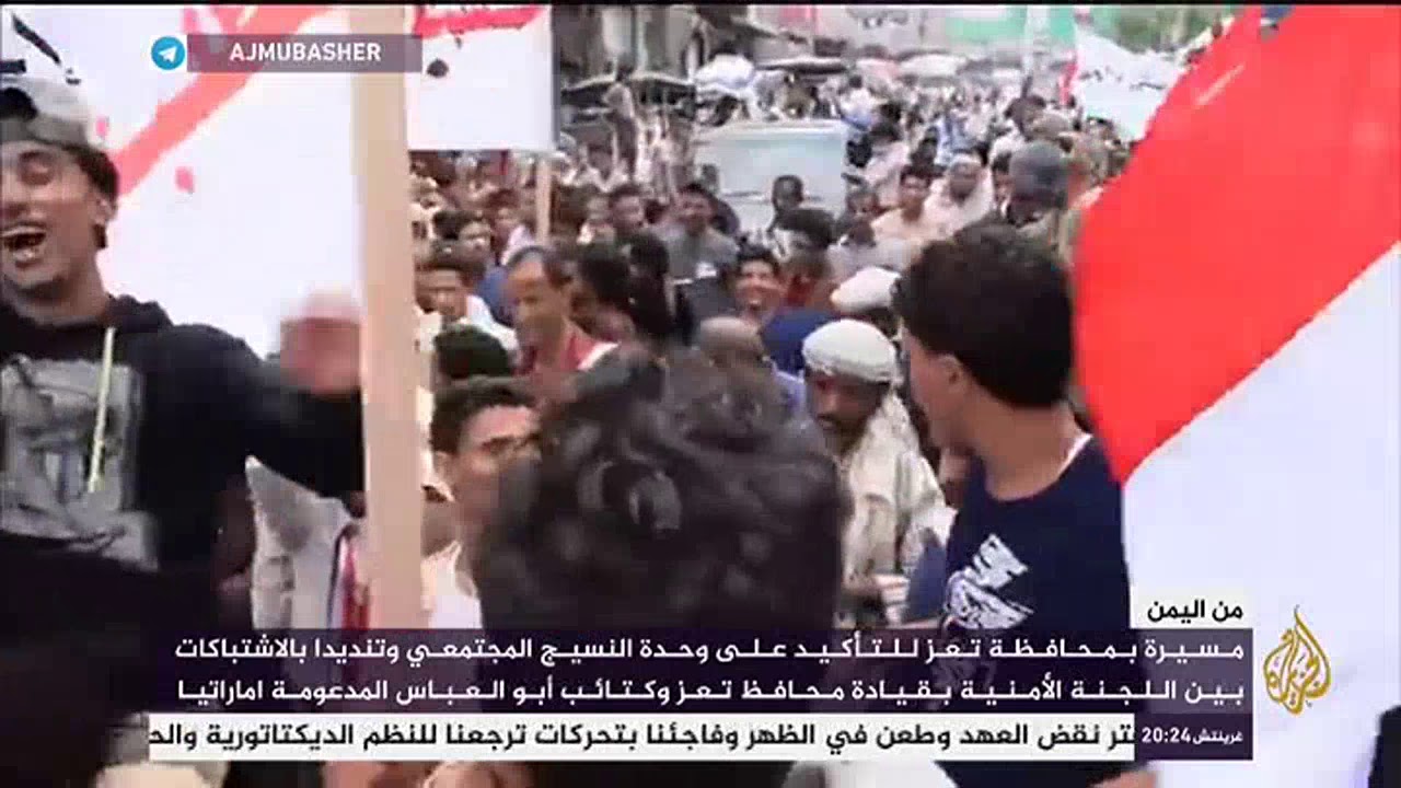 مسيرة بمحافظة تعز للتأكيد على وحدة النسيج المجتمعي