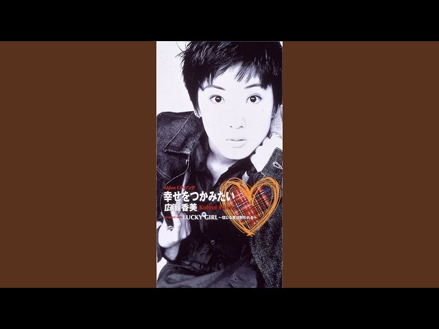 幸*せ様 幸せ sddefault.jpg