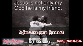 Video thumbnail of "#స్నేహితుడు ప్రాణ ప్రియుడు#Snehithudu Prana Priyudu_Telugu Jesus Songs"