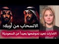 الامارات تنسحب من أوبك نفوذ بعيدا عن السعودية