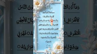 Download Lagu Surah al QARIYAH سورۃ القریہ #egzonibrahimi #shortsfeed #quranrecitation#اكسبلور MP3