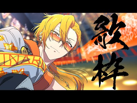 8月の終わりに歌を歌う歌乃歌ウタ