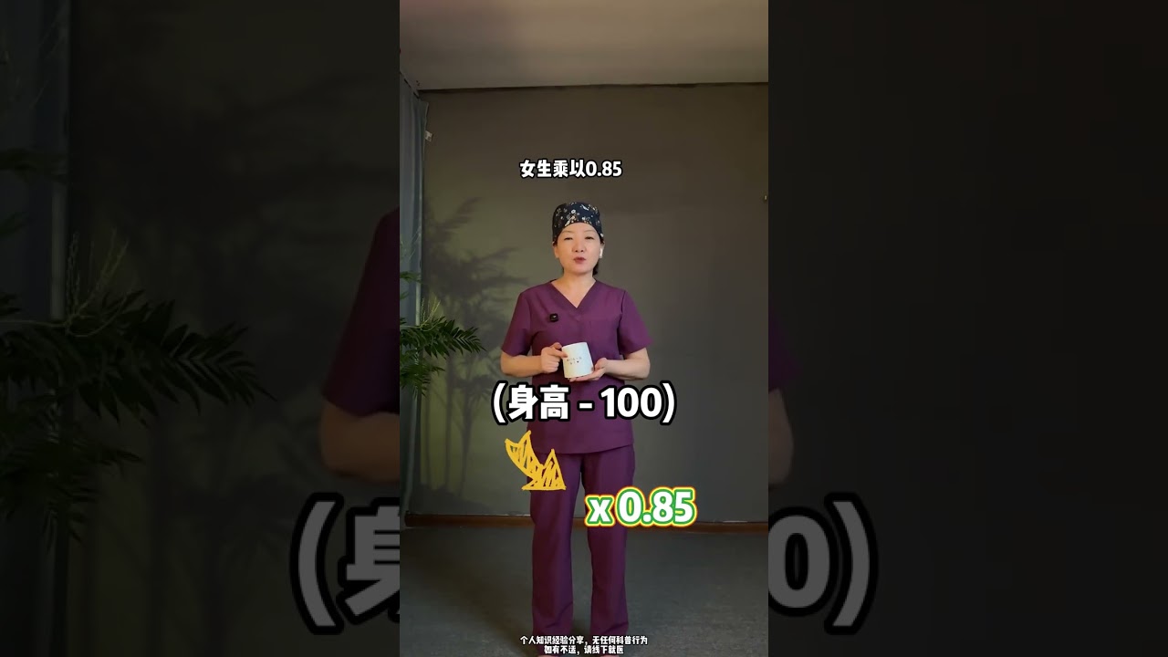 How to Calculate Your Ideal Weight Loss Quickly