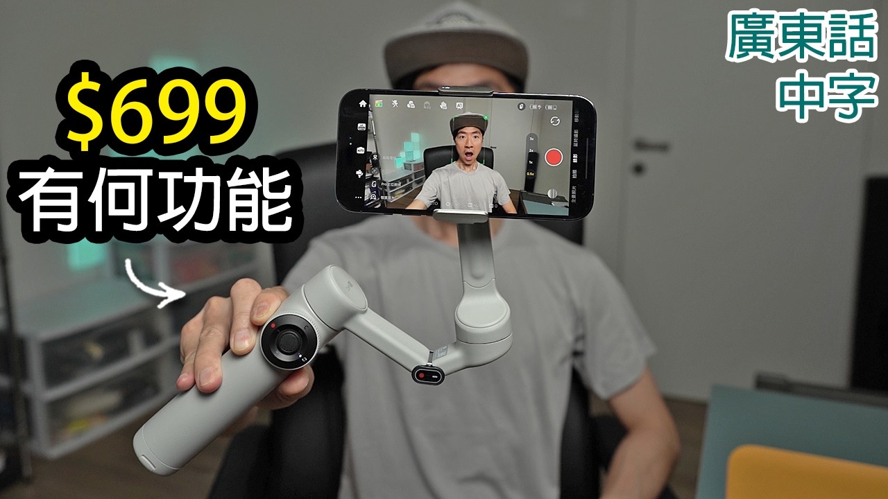 15個Insta360 Flow 2功能評測+7件配件介紹(含Pro版比較) - YouTube