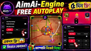 AimAi-Engine FREE AUTOPLAY 🔥 ৫ দিন ফ্রি! কীভাবে ব্যবহার করবেন? | Carrom Pool screenshot 2