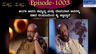 Muktha Muktha  Episode 1003 || TN Seetharam