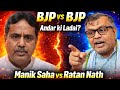 বিজেপির পরাজয় নিয়ে কি বললেন মন্ত্রী রতন লাল নাথ শুনুন...?