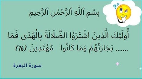إختبر حفظك للقرآن الكريم - مسابقة دينية - أكمل الاية