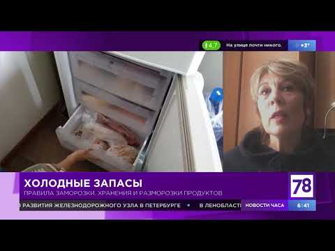 Правила заморозки и хранения продуктов в "Полезном утре"