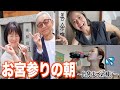 姉妹で正反対やったお宮参り当日の様子