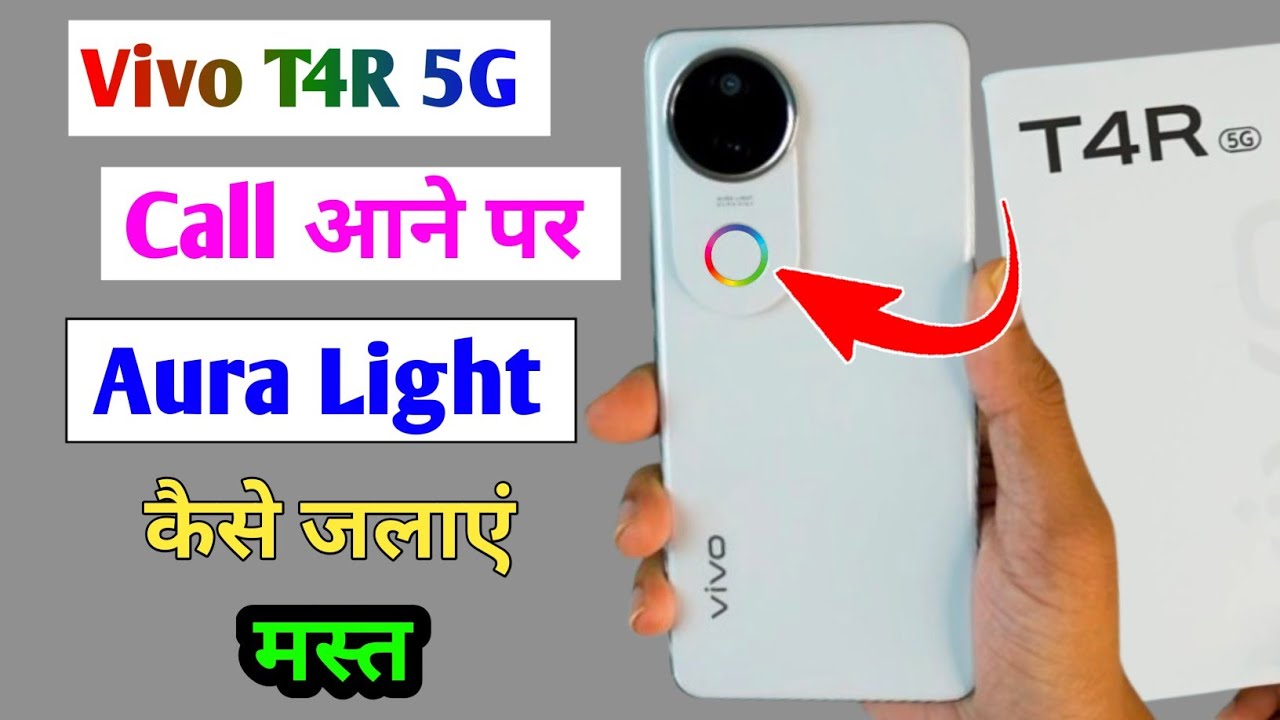 Vivo T4r 5g aura light setting / vivo t4r me call ane par aura light kaise jalaye / t4r ring light