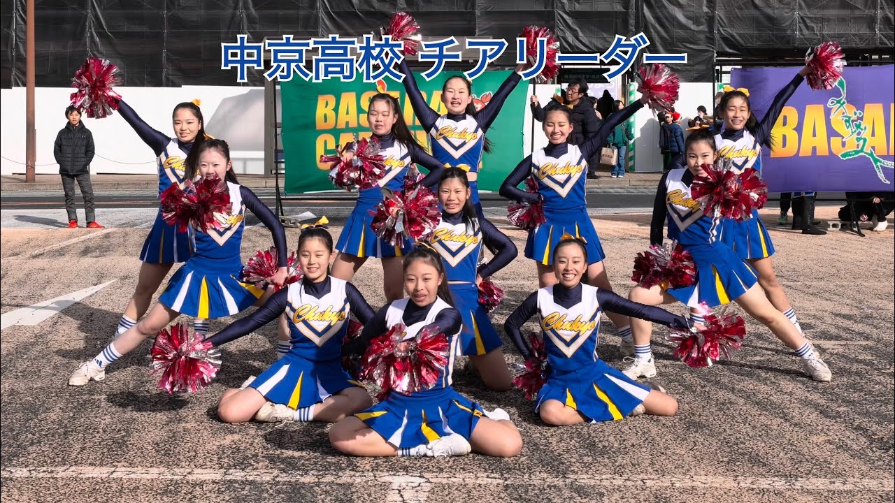 チアリーダー 中京高校 演舞終わったら周りのカメラマンが誰もいなくなった。バサラ カーニバル 2023