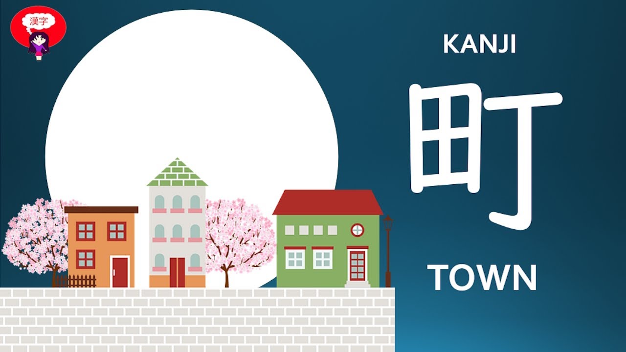 Kanji 町 Town (JLPT N4): Etymology, vocabulary and history!