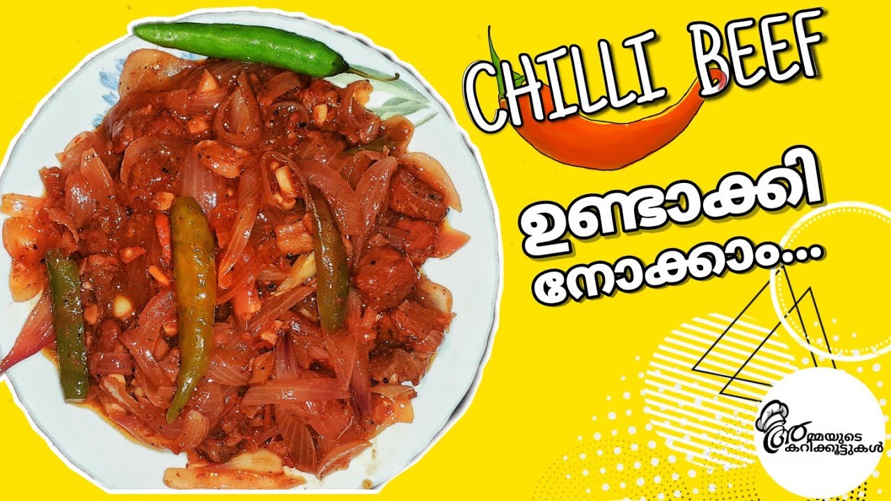 കേരള സ്റ്റൈൽ Chilli beef ഉണ്ടാക്കി നോക്കാം.. keralastyle Chilli beef