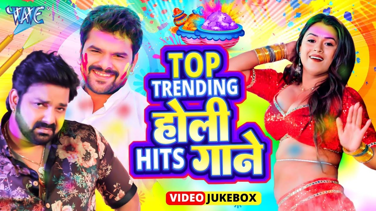 नॉन स्टॉप होली -NonStop Holi -Lal Abeer Pawan-khesari ritesh-ankush-kallu Bhojpuri Holi Song Jukebox