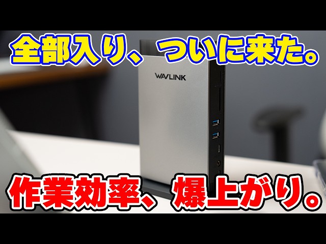 WAVLINK PD140W USB-Cドッキングステーション 11-in-1 Amazon.co.jp: WAVLINK USB-Cドッキングステーション 11-in-1、最大3