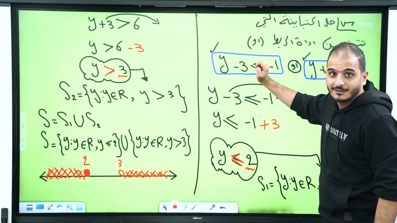 الثالث متوسط/ الفصل الاول/ محاضرة 27/ المتباينات الجزء الثاني