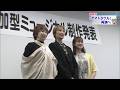 【4月24日（金）放送】いきいきまちだより（奈良テレビ「ゆうドキッ！」内コーナー）