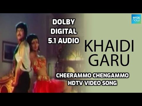 Cheerammo Chengammo Video Song I Khaidigaru Movie Songs i DOLBY DIGITAL 51 AUDIO  Mohan Babu  Laila