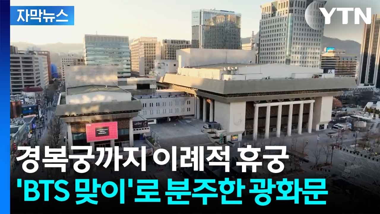 A large crowd gathered for a BTS concert, with an LED screen displaying the performance.