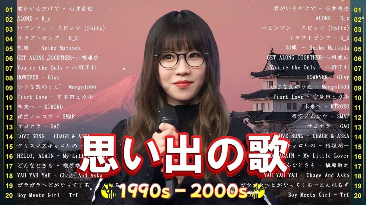 J Pop 90 80 70 ベストメドレー 🎶 1970〜1999 不朽のミリオンヒット 懐かしの名曲集