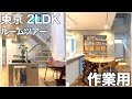 【変わった間取り】メゾネット間取りのコーポラティブハウスを内見【住宅内見BGM/作業用/勉強用】