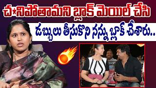 పూరి, ఛార్మిపై రెచ్చిపోయిన ప్రొడ్యూసర్...  | Producer Chaithanya Reddy About Puri Jaganath & Charmi