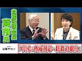 「中国の脅威対応へ防衛力強化」高市自民政調会長