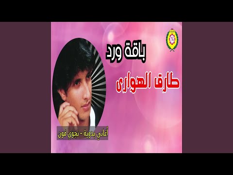 El Badi Azlam