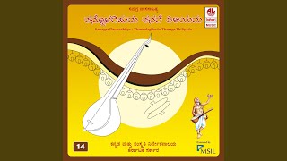 Dyavi Namma Dyavaru