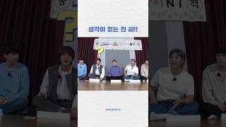 묘하게 마상😂 #달려라방탄 #출장십오야 #방탄소년단 #김남준 #진 #슈가 #제이홉 #지민 #뷔 #정국