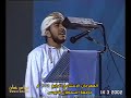 نشيد حلم العالم أداء احمد جميل الرواحي مهرجان الإنشادي الرابع جامعة السلطان قابوس 14 3 2002 