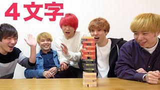 もし4文字しか喋れない世界のYouTuberだったら。