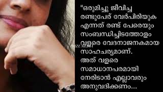 EP - 443.ഒരുമിച്ച് ജീവിച്ച രണ്ടു പേർ.. | quotes | malayalam | status | inspiration | video.