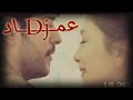 ماجد المهندس وحشتيني 😢💔