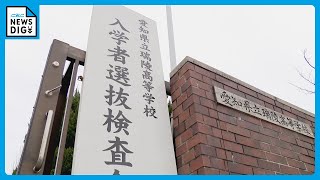 愛知県公立高校入試が始まる　2024年の志願倍率は1.88倍　マークシート方式で1回の試験で2校の合否判定　
