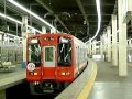 南海2300系 なんば駅を後にする 急行 高野山・極楽橋行 大運転時代　2005