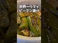 こんなにウマイおつまみを知ってるかい？！ #料理 #簡単レシピ #今日の晩ごはん #おつまみ #まいにちごはん #レシピ #料理動画