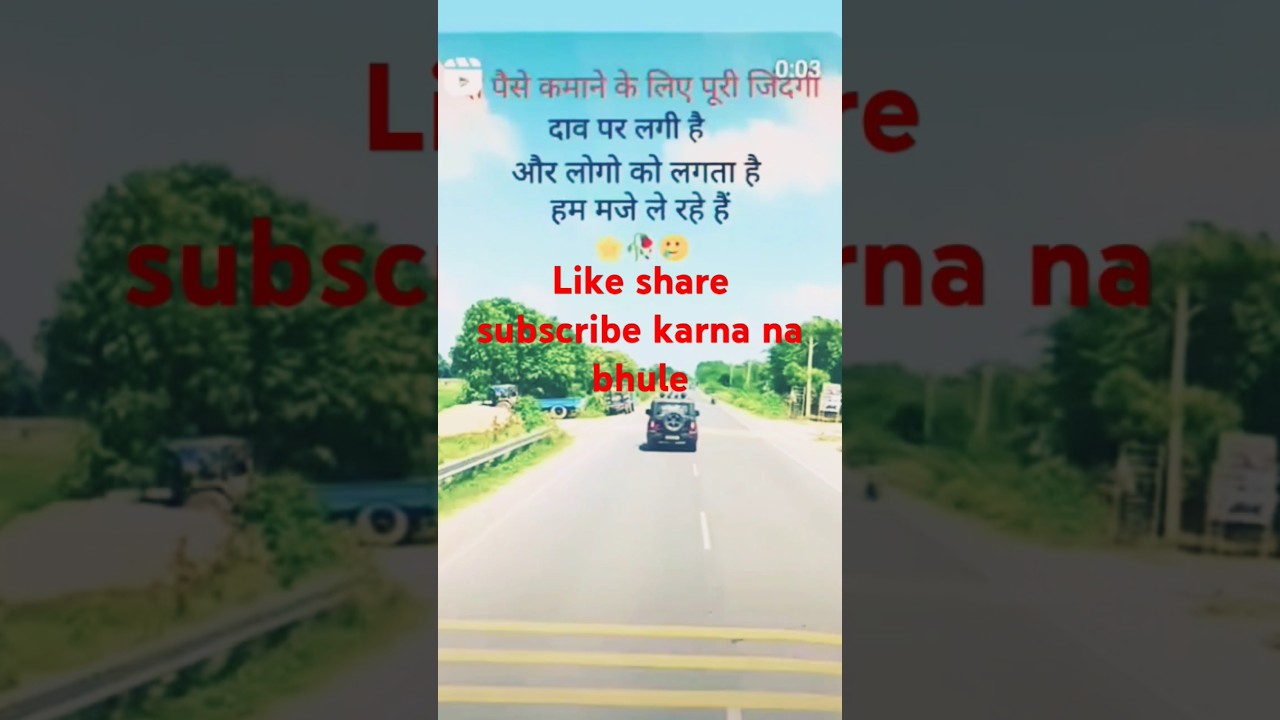 Jogiya re Paisa kaise kamae