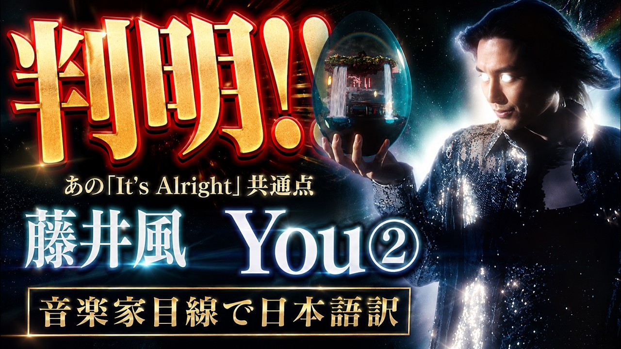 藤井風 It's Alright Tee [S] 2点 【公式通販】