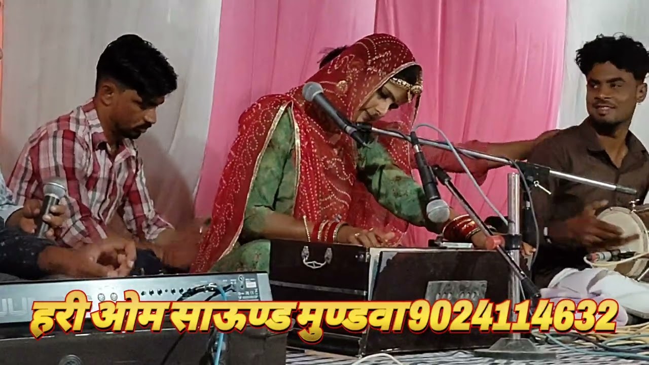 #song ,जोग फकिरी जागी सिंगर जेता गोस्वामी हरी ओम साऊण्ड मुण्डवा विजयपाल ईनाणिया 9024114632