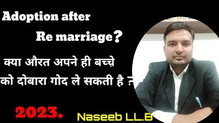Can a biological mother adopt her child after remarriage