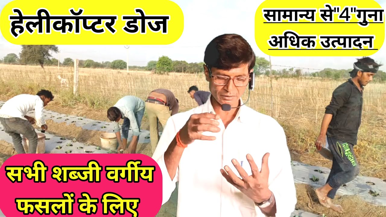 #हैलीकाप्टर