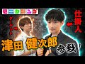 【呪術廻戦】津田健次郎様に時間外労働させてしまいました