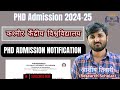 PhD ADMISSION 2024 -25 ll Central University Of KASHMIR PhD Admission।। Ashish Tiwari