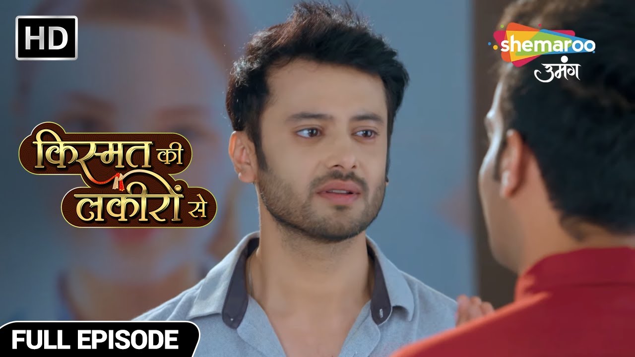 अभय ने बचाई बंटी के बेटे की जान - Kismat Ki Lakiron Se - Hindi TV Show - Full Episode 143