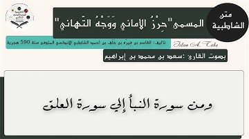 74  ومن سورة النبأ إلي سورة العلق
