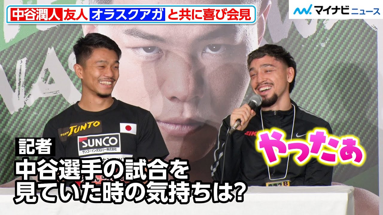 中谷潤ExciteMatchBIGBANGJUNTONAKATANI スタジャン 【公式通販】