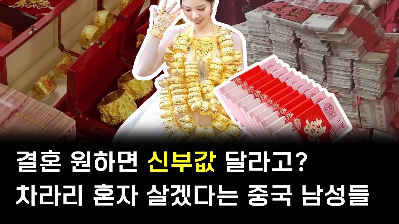 중국 비혼주의 증가 이유