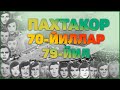 Paxtakor futbol clubi 1970-1979 yillar, xalokat sababi
